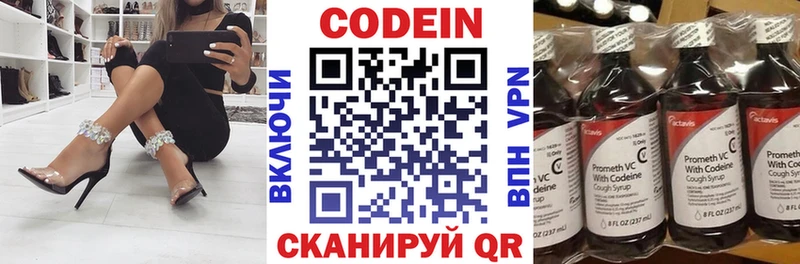 Кодеин Purple Drank купить наркоту мега ссылка Дивногорск