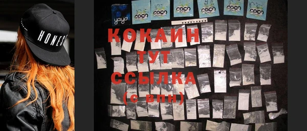 кокаин премиум Горнозаводск