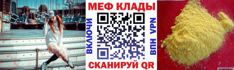 МЯУ-МЯУ 4 MMC  Дивногорск 